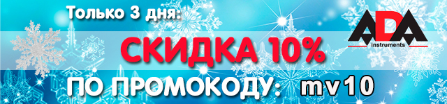 Промокод на скидку 10%: mv10